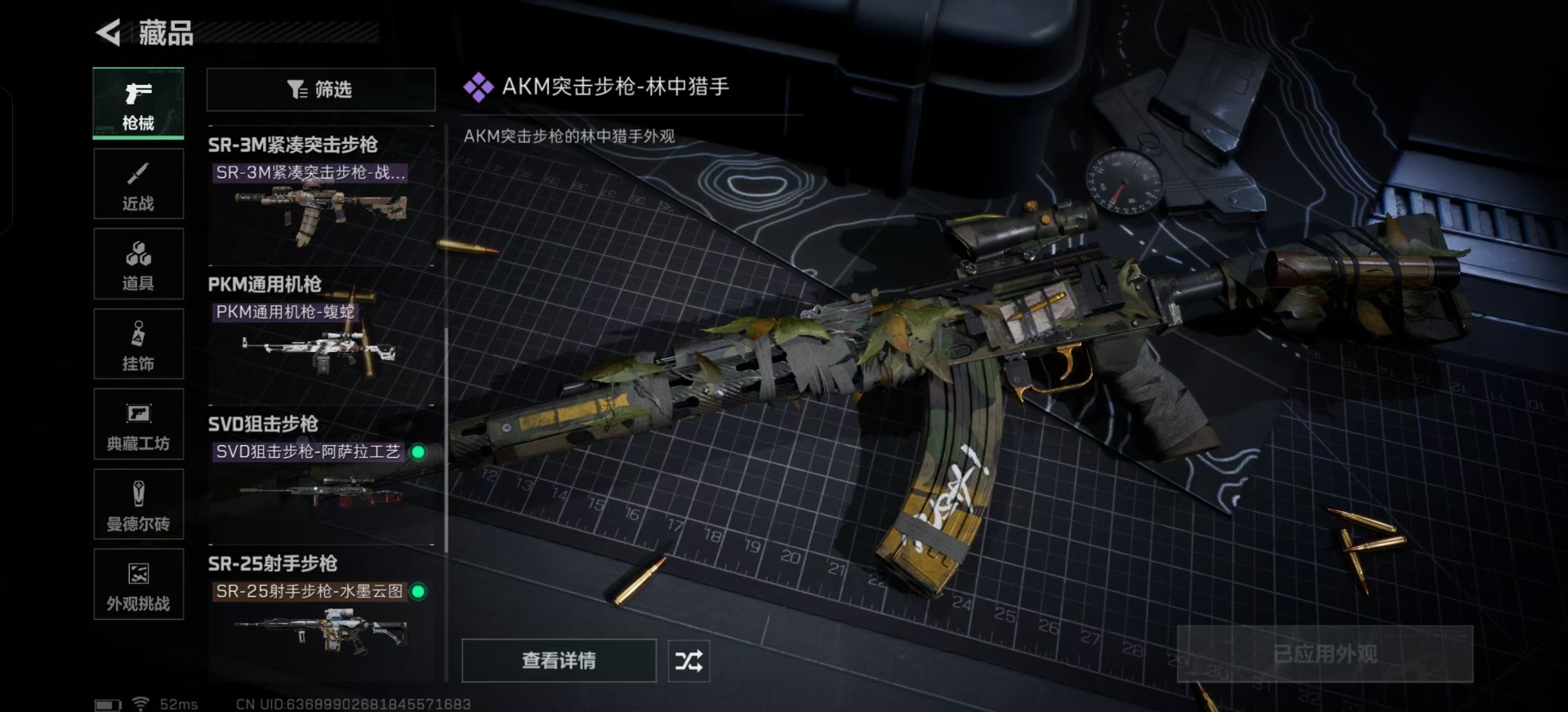 SJZCMW436167三角洲行动账号详情图3