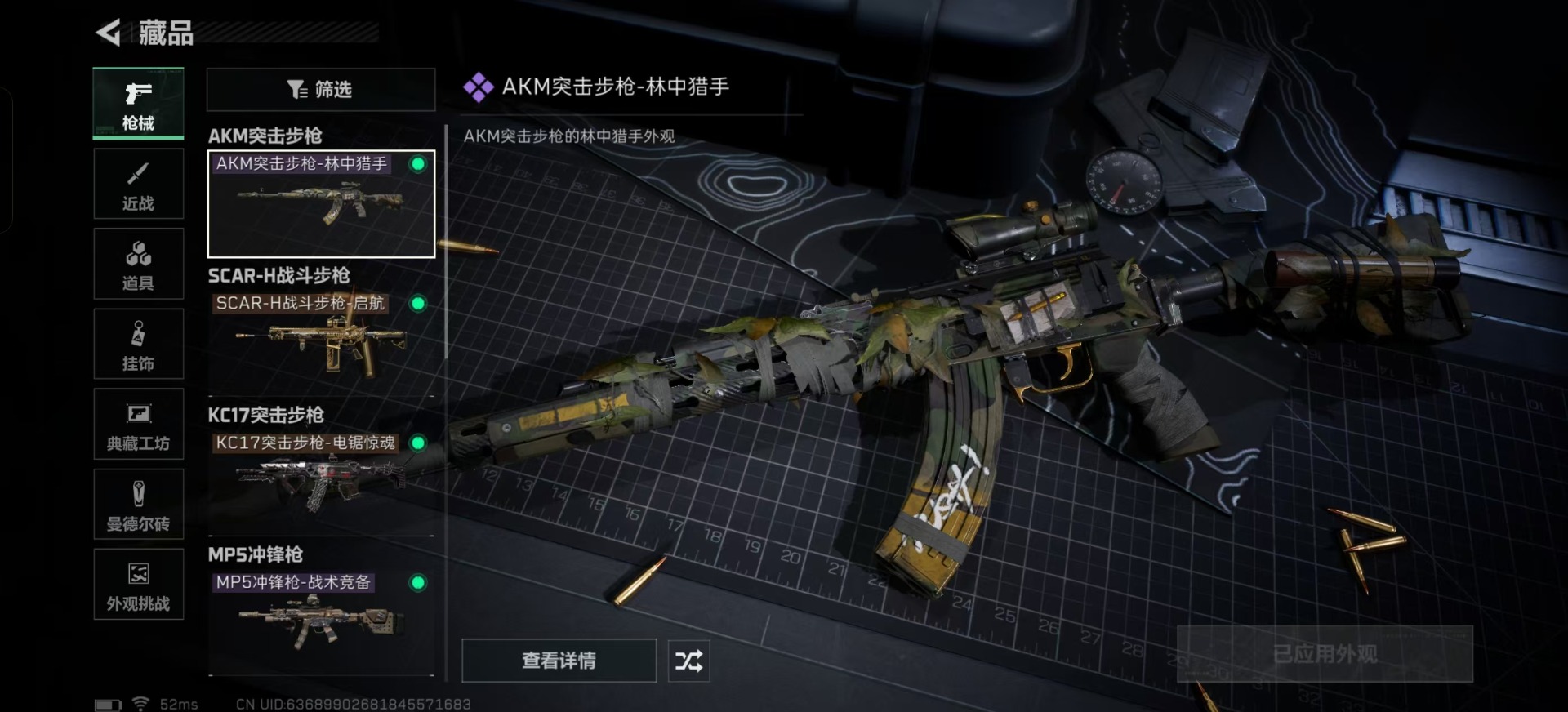 SJZCMW436167三角洲行动账号详情图4