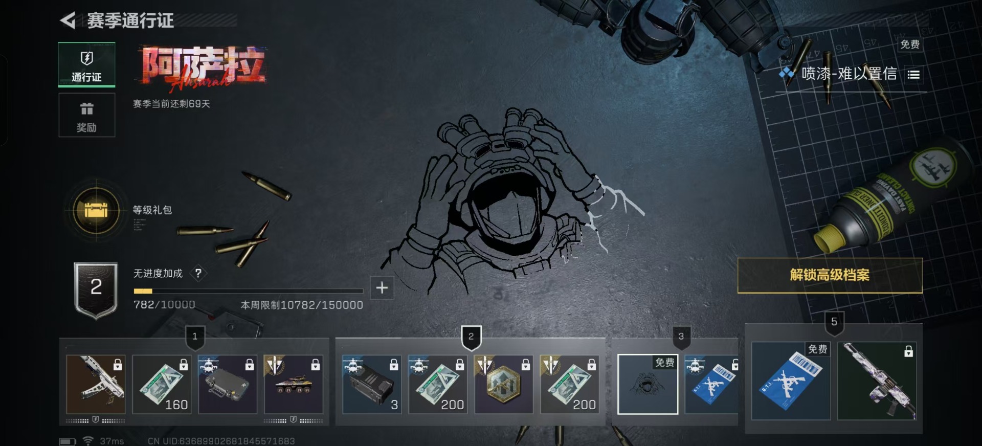 SJZCMW436167三角洲行动账号详情图9