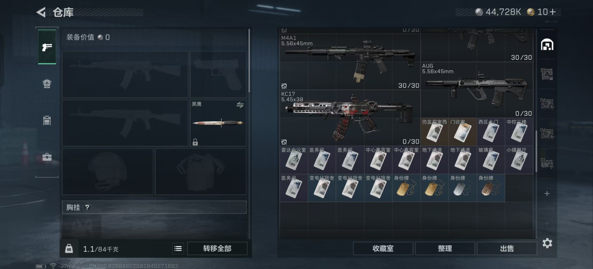 SJZCMW436167三角洲行动账号详情图19