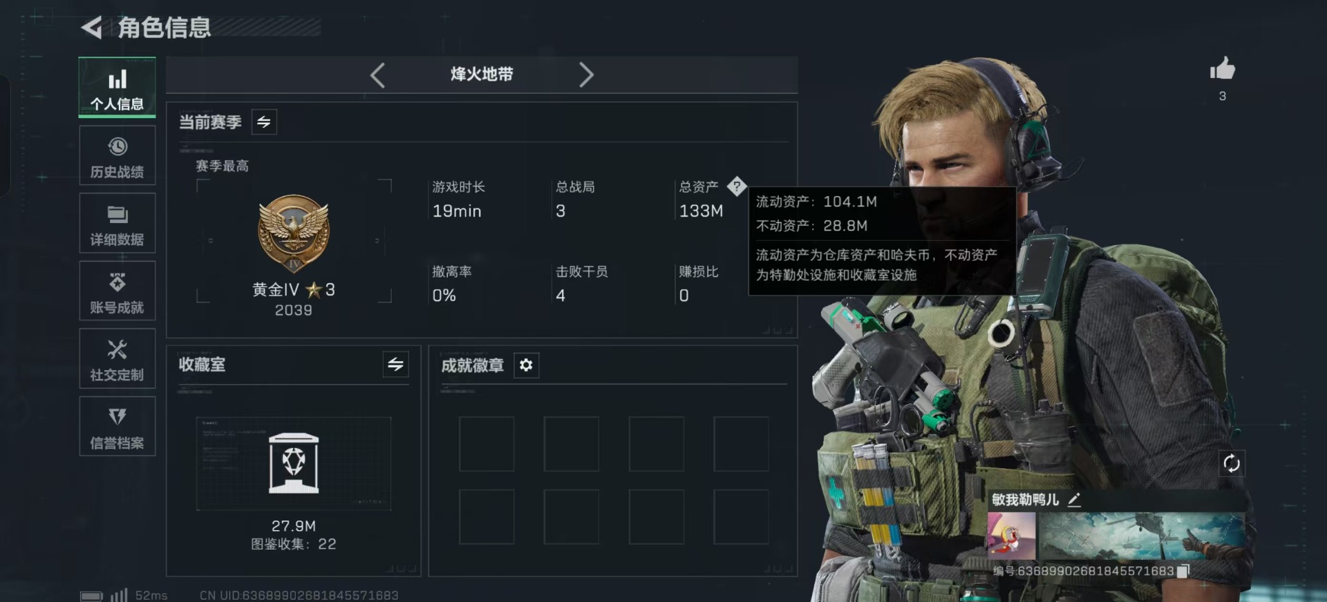 SJZCMW436167三角洲行动账号详情图21