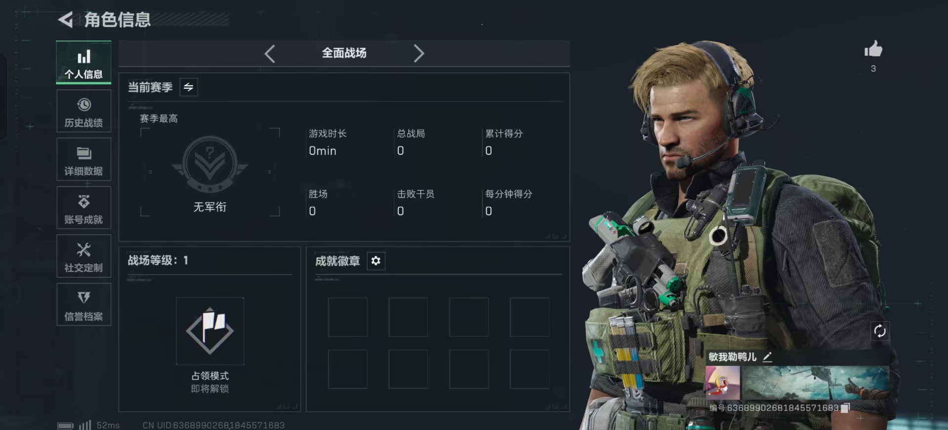 SJZCMW436167三角洲行动账号详情图22