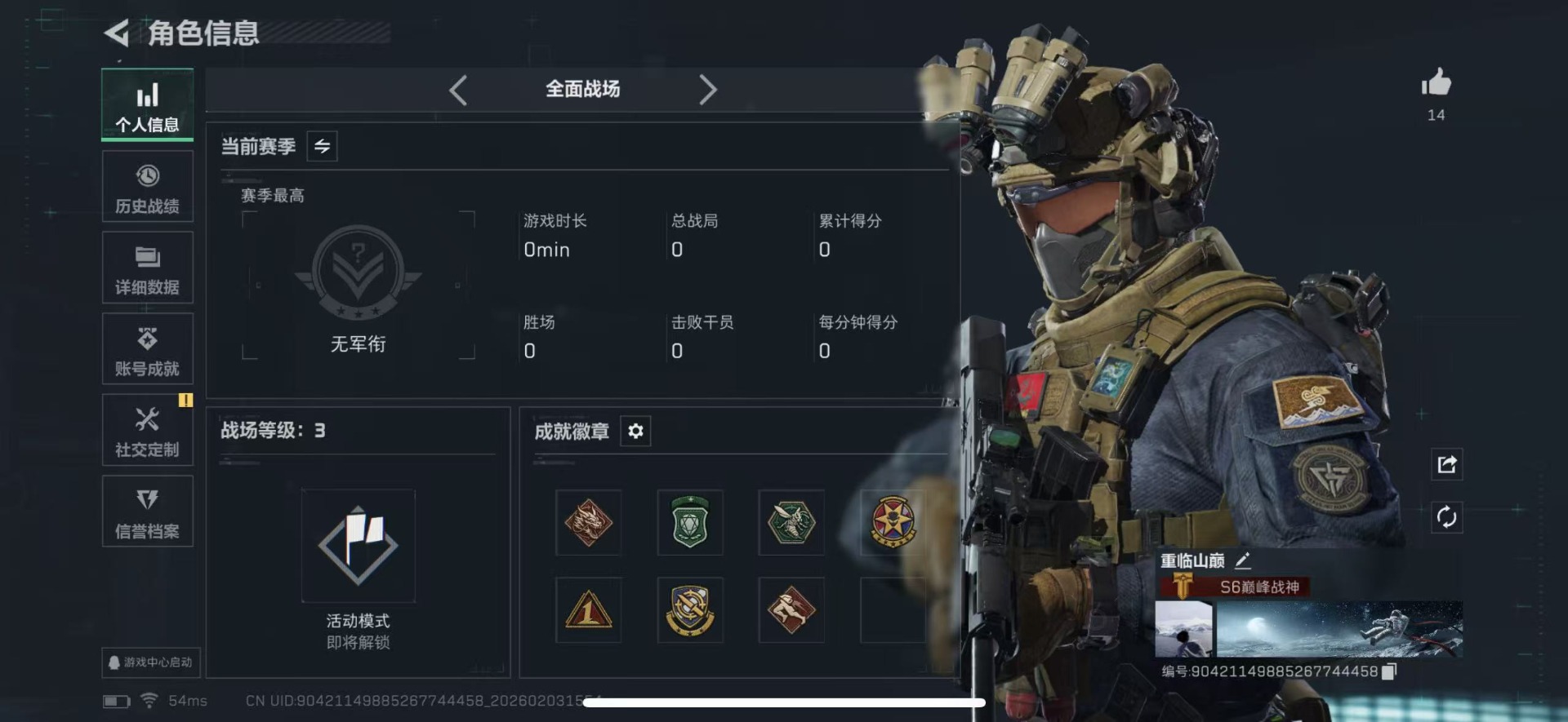 SJZCMW436169三角洲行动账号详情图3