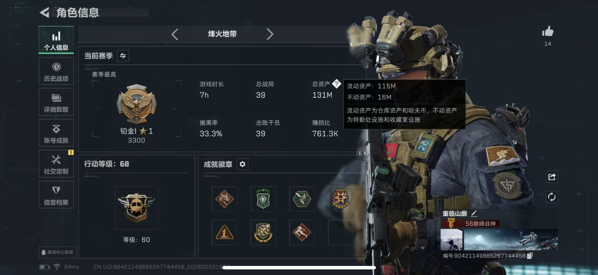 SJZCMW436169三角洲行动账号详情图2