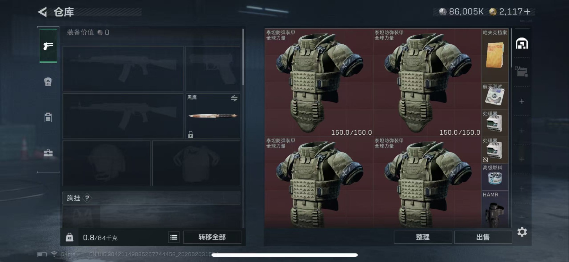 SJZCMW436169三角洲行动账号详情图4