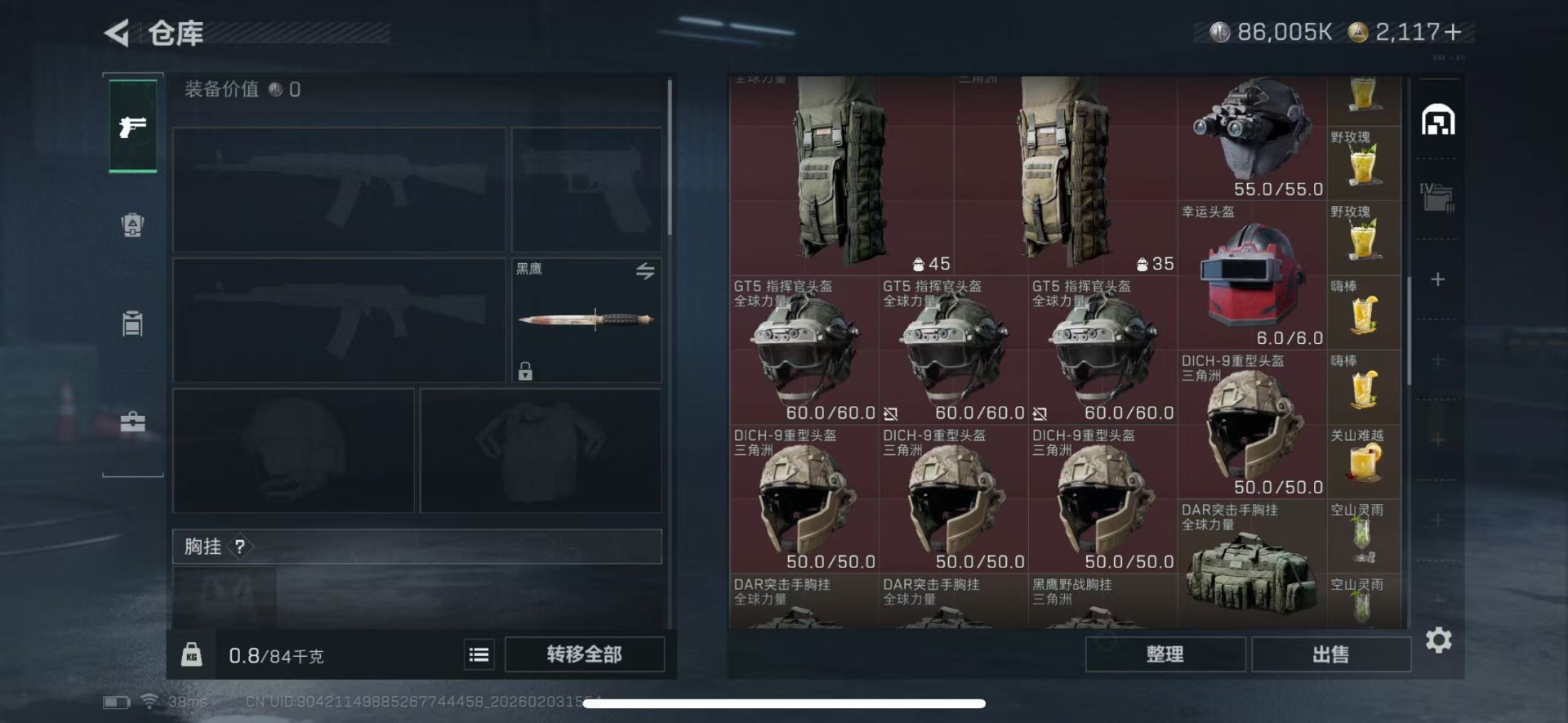 SJZCMW436169三角洲行动账号详情图6