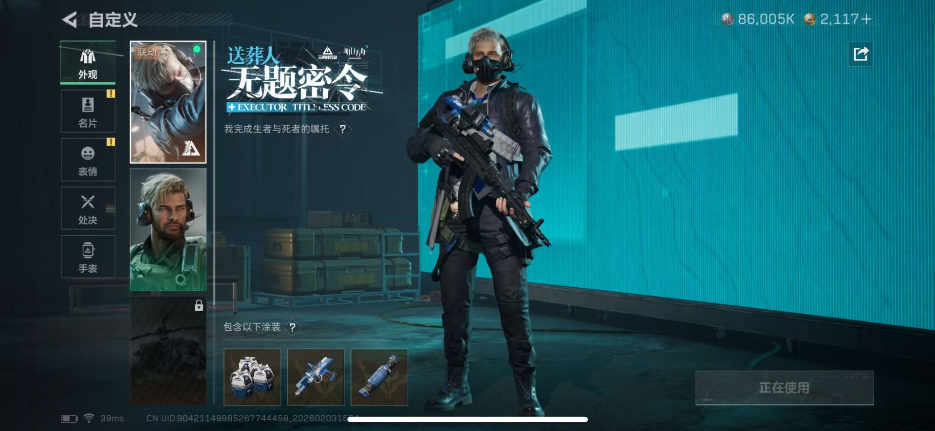 SJZCMW436169三角洲行动账号详情图13