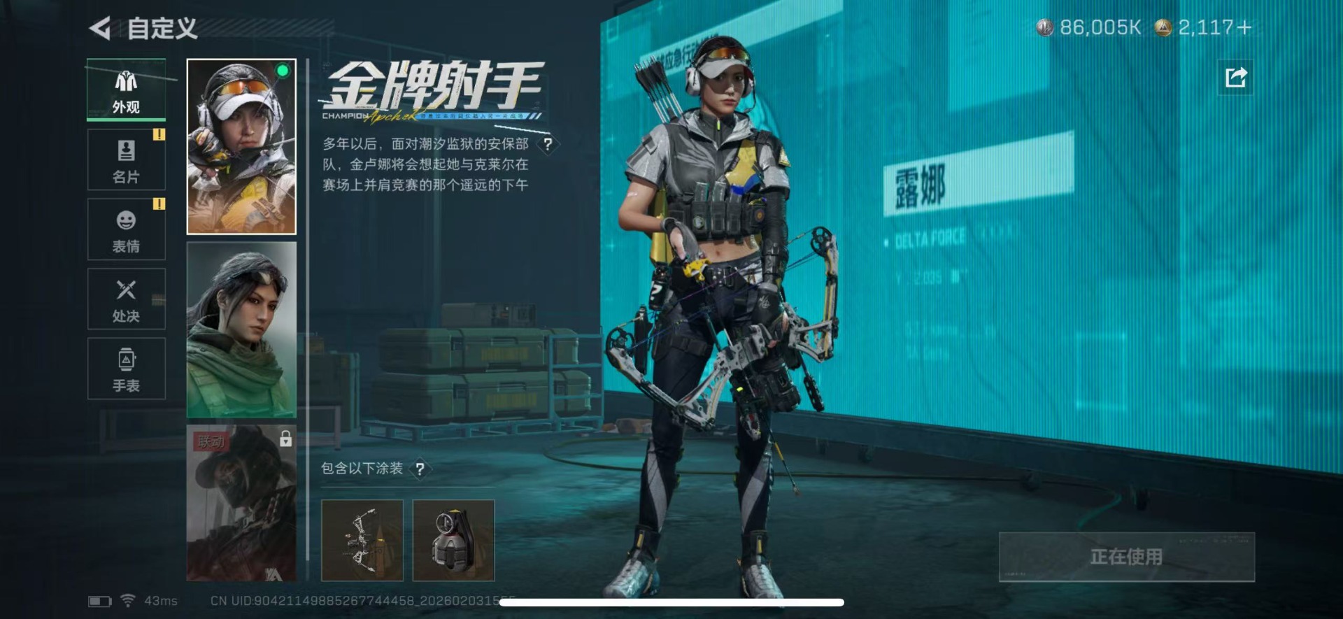 SJZCMW436169三角洲行动账号详情图14