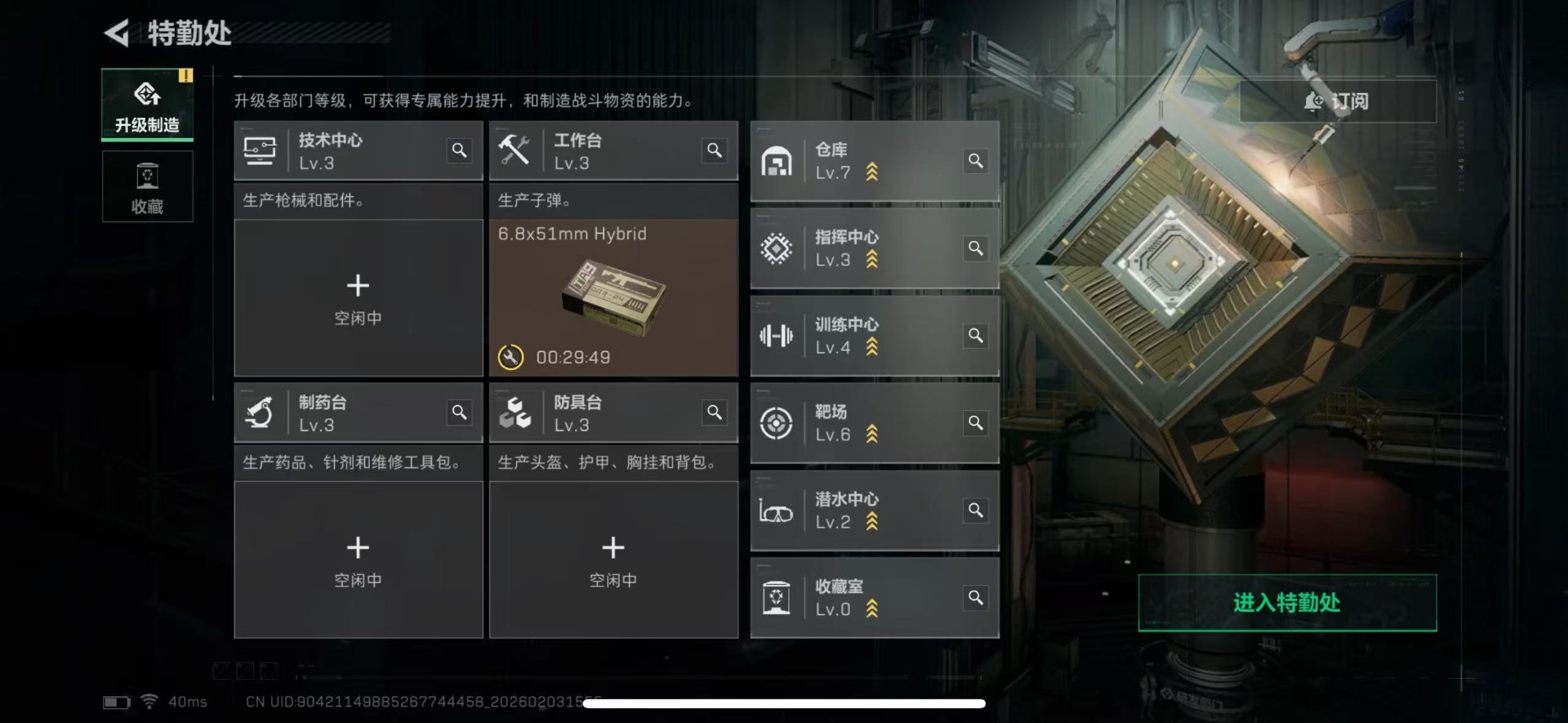 SJZCMW436169三角洲行动账号详情图16