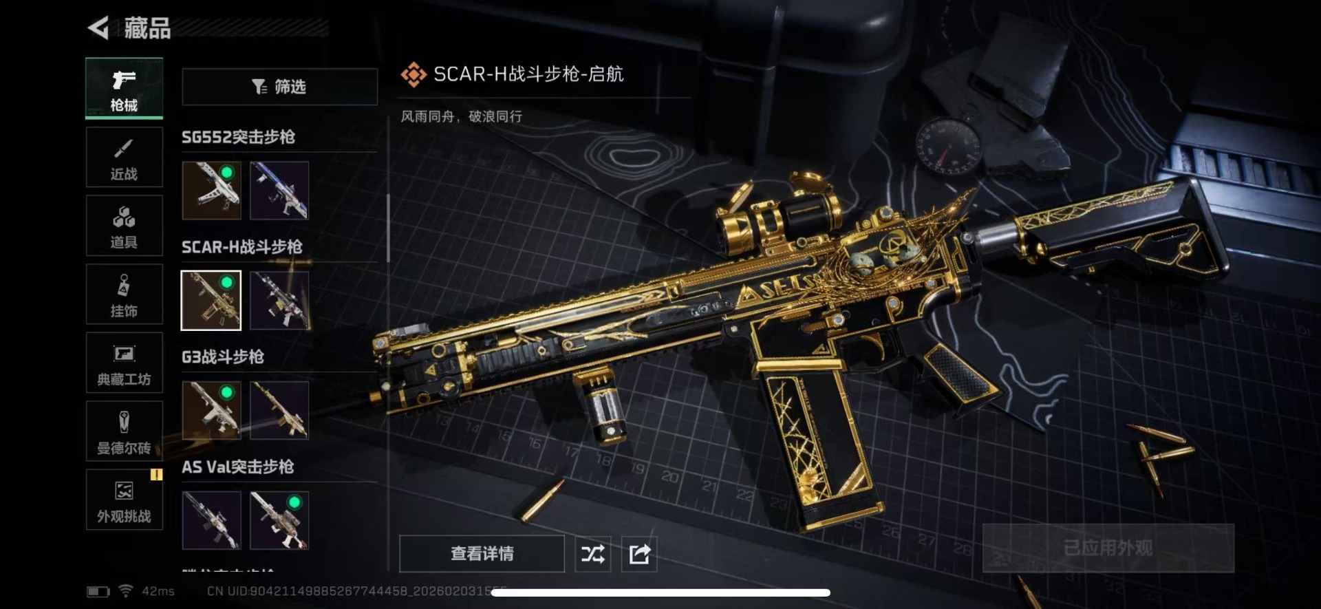 SJZCMW436169三角洲行动账号详情图19