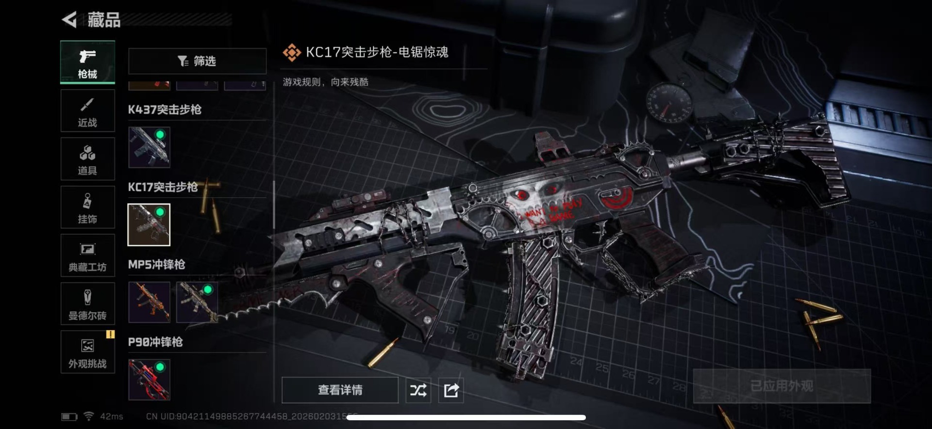 SJZCMW436169三角洲行动账号详情图20