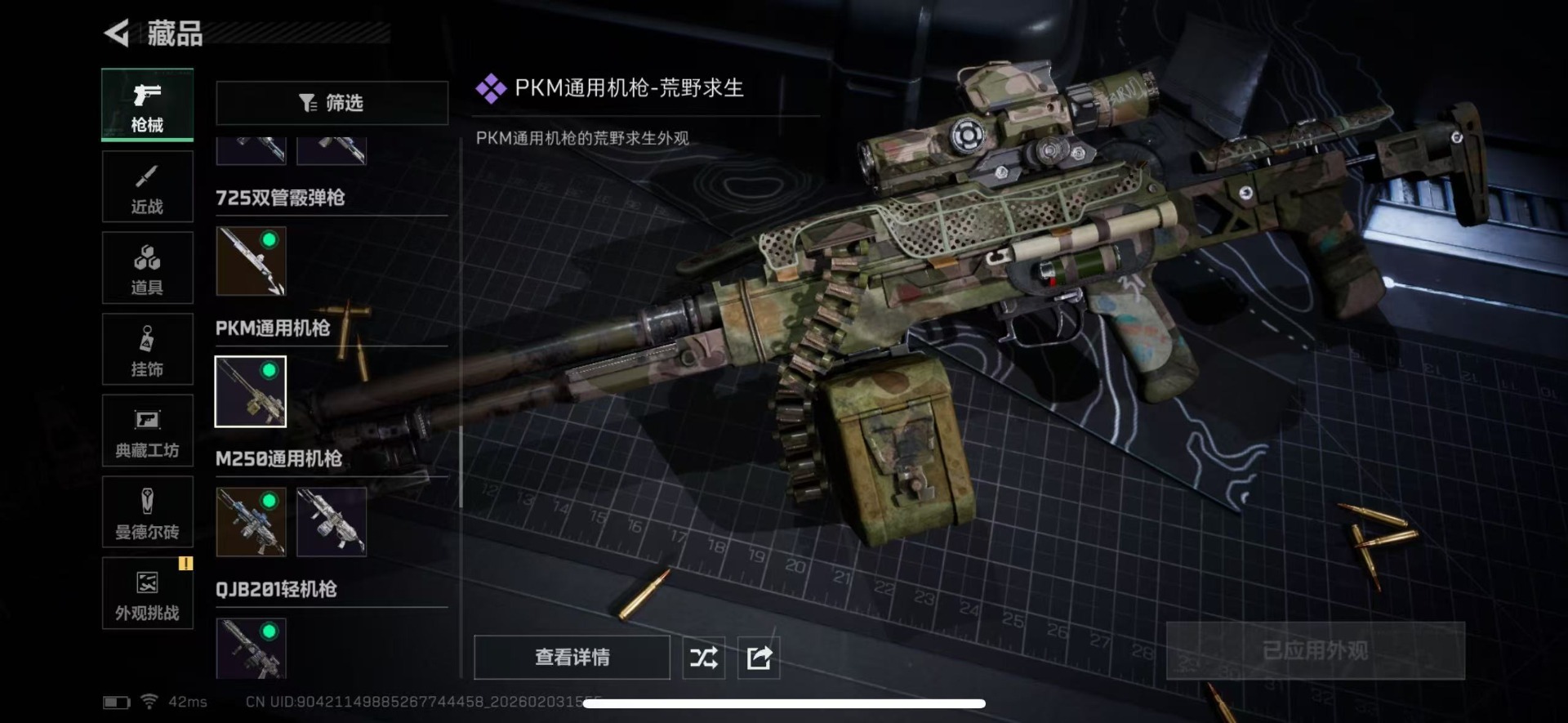 SJZCMW436169三角洲行动账号详情图21