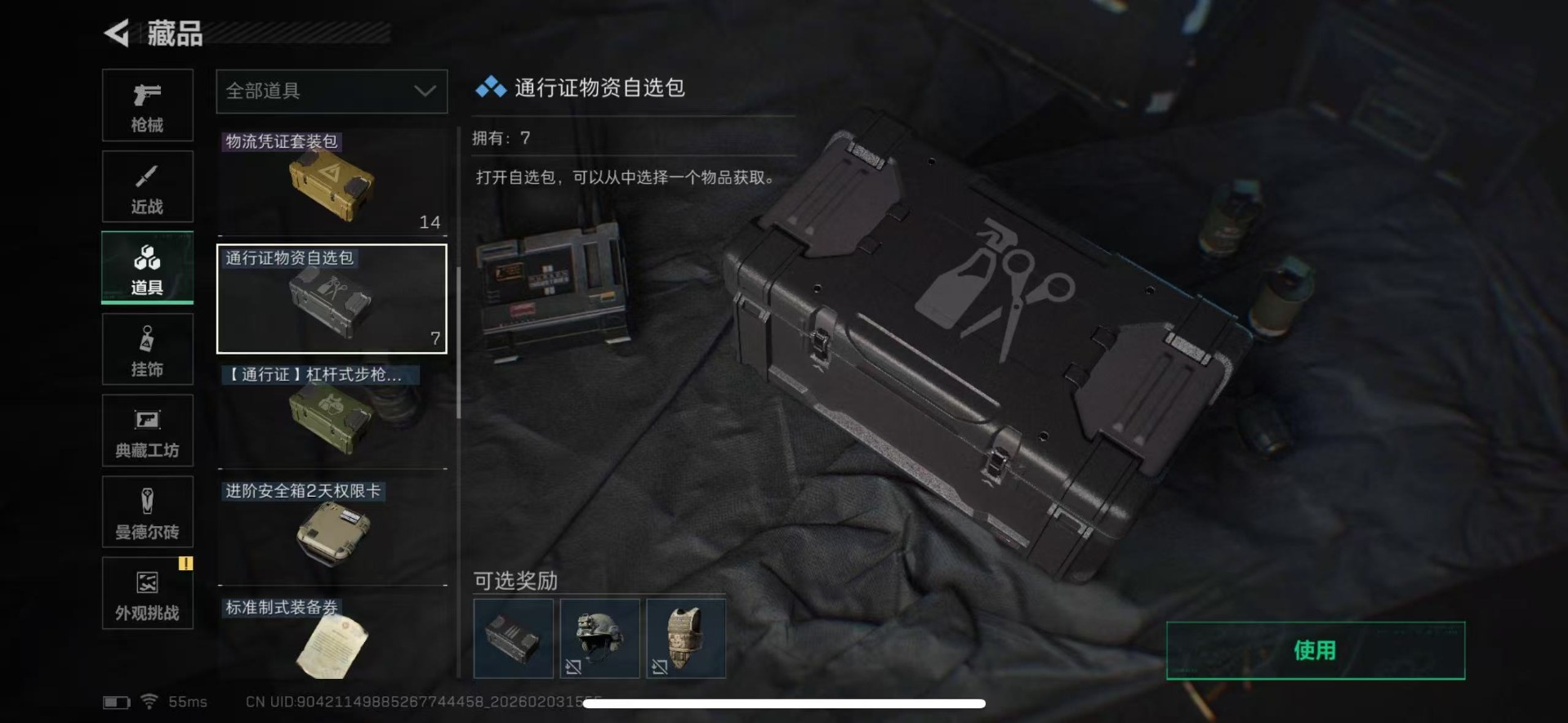 SJZCMW436169三角洲行动账号详情图25