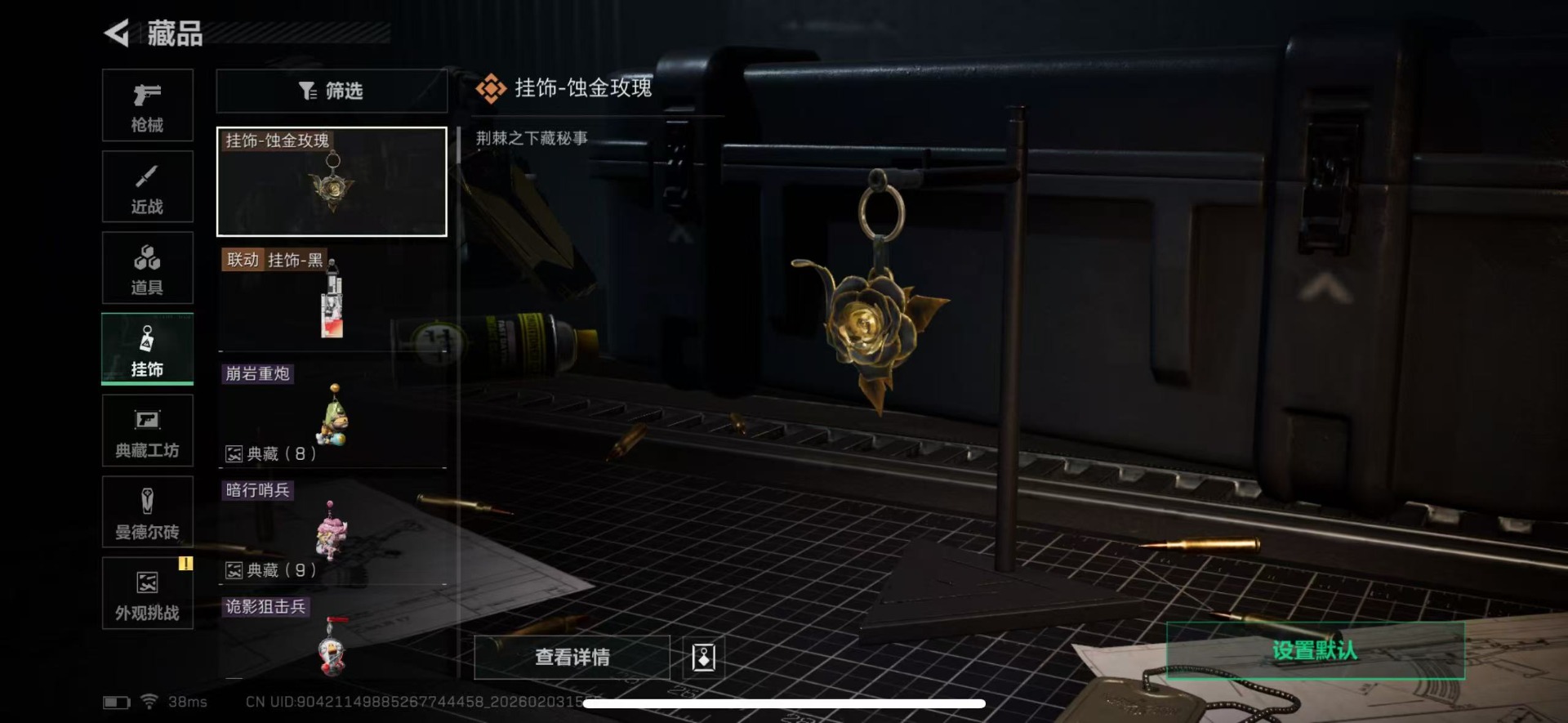 SJZCMW436169三角洲行动账号详情图27