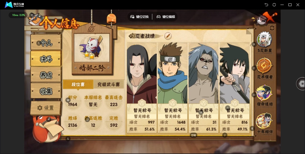 HYCMW49080火影忍者账号详情图2