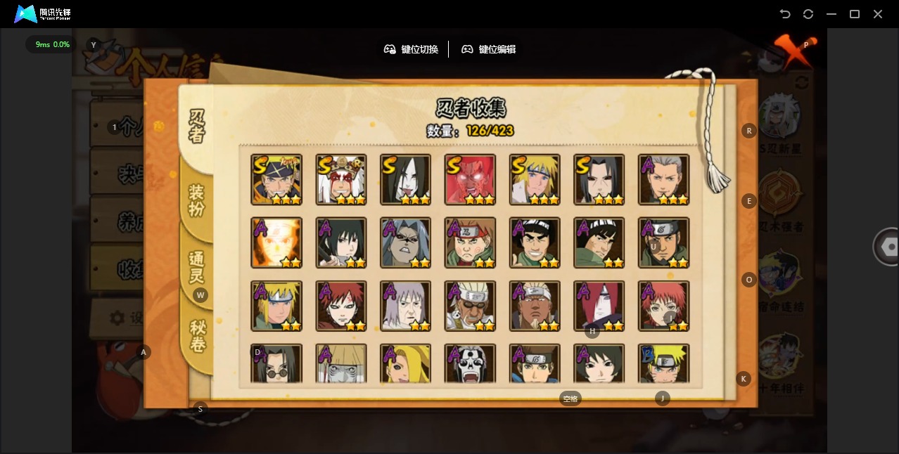 HYCMW49080火影忍者账号详情图4