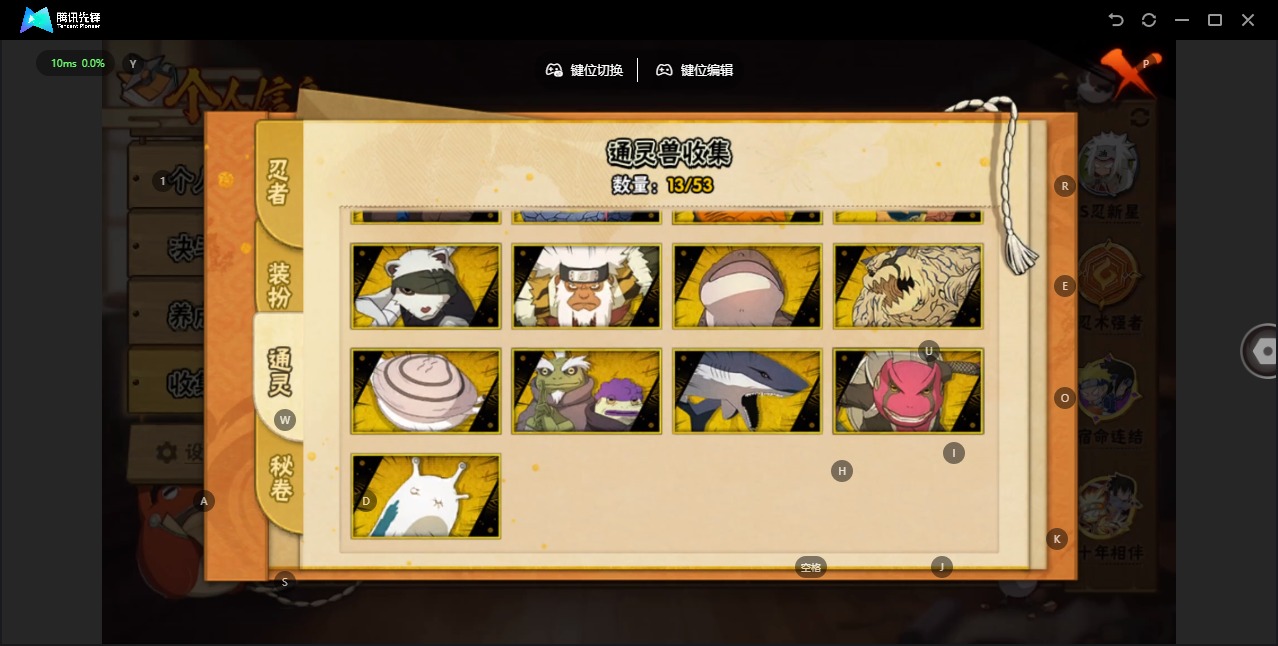 HYCMW49080火影忍者账号详情图7