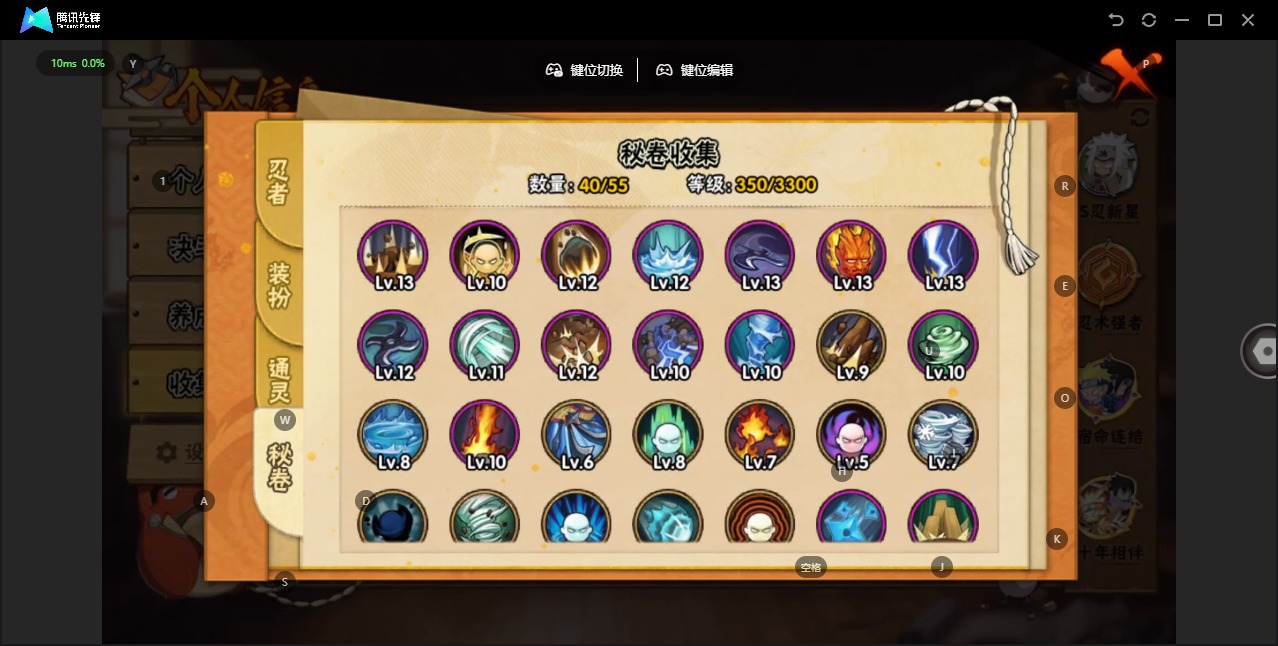 HYCMW49080火影忍者账号详情图8