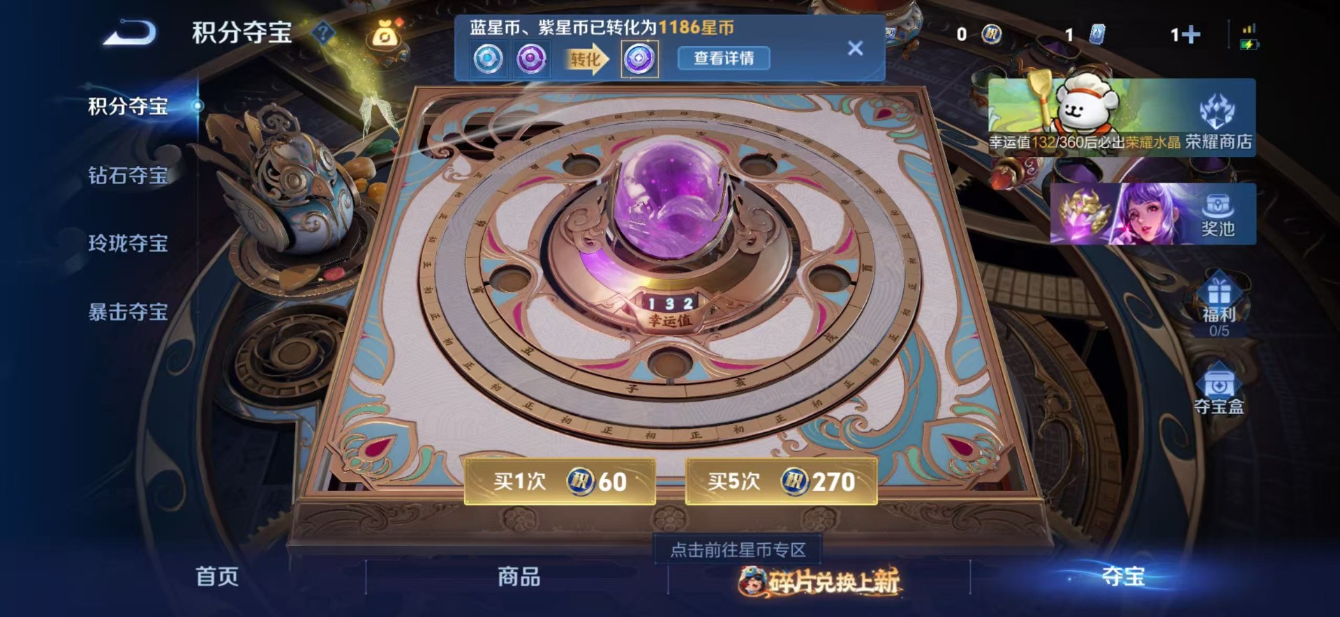 WZQM4125101王者荣耀账号详情图5