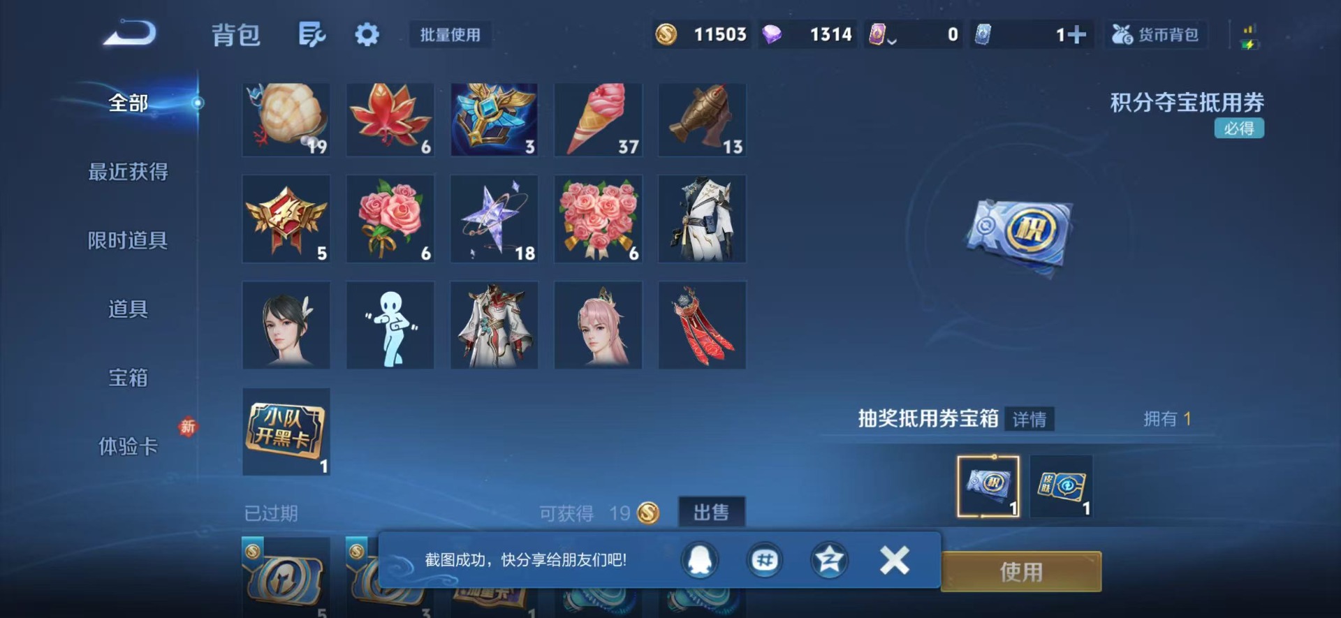 WZQM4125101王者荣耀账号详情图6