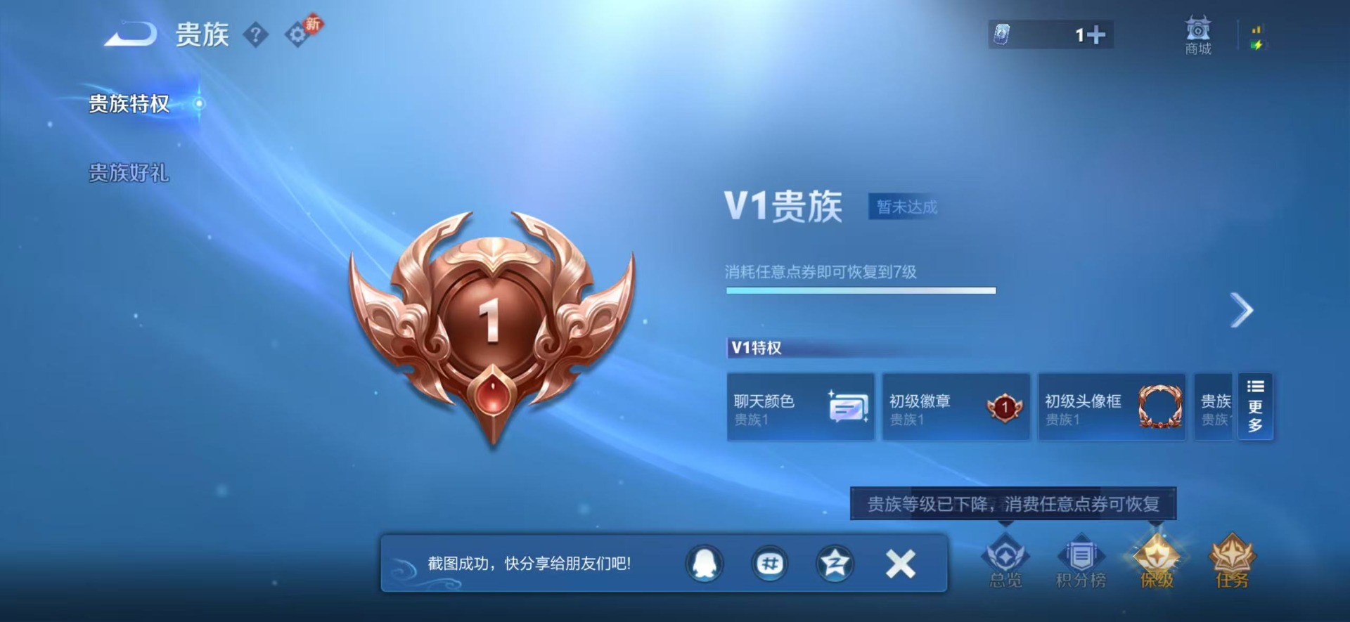 WZQM4125101王者荣耀账号详情图8