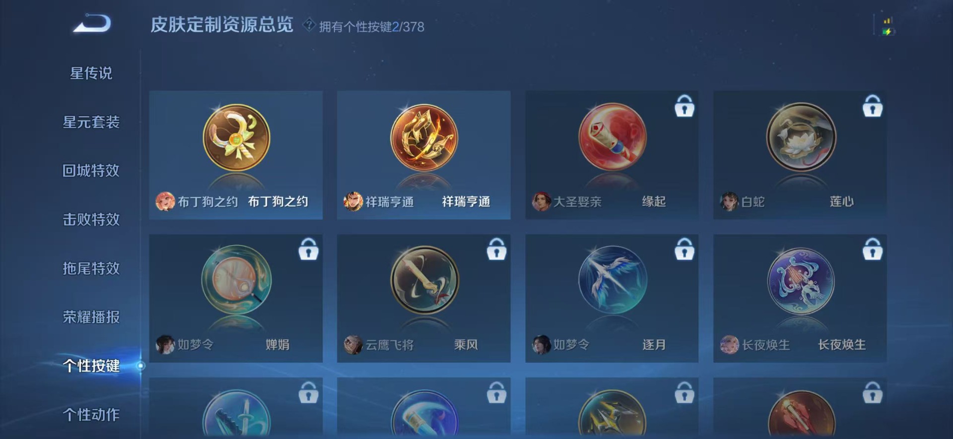 WZQM4125101王者荣耀账号详情图9