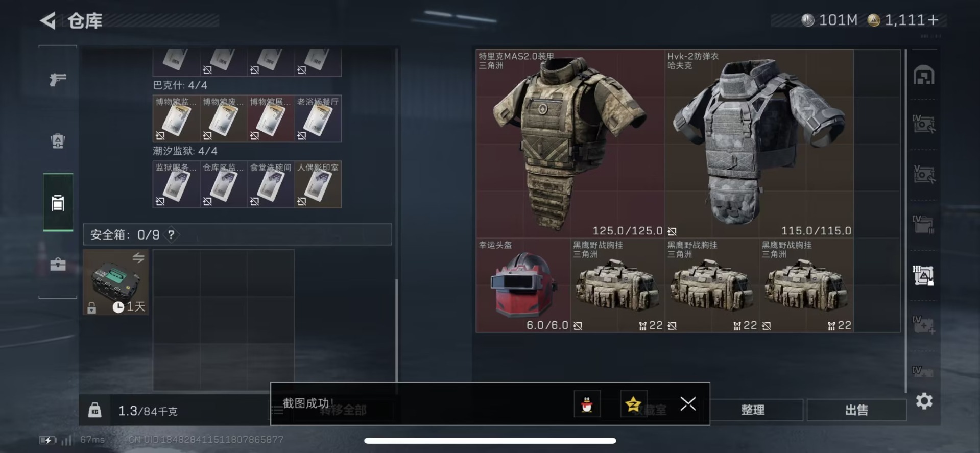 SJZQM435666三角洲行动账号详情图3