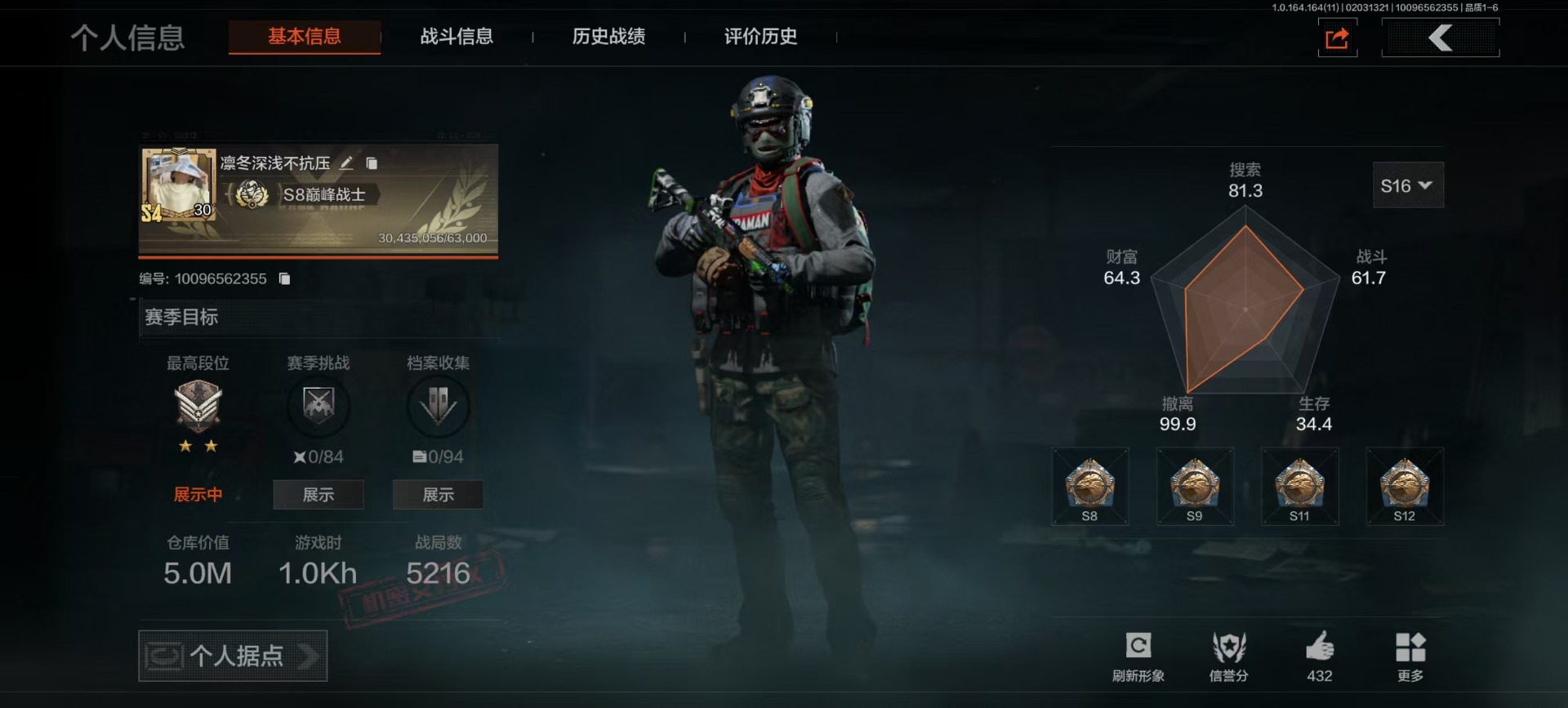 暗区突围账号安卓QQ库存价值5 1手套 3近战武器 3金枪皮  可修改实名 
【柯恩币数量】2657k
【近战武器】急袭