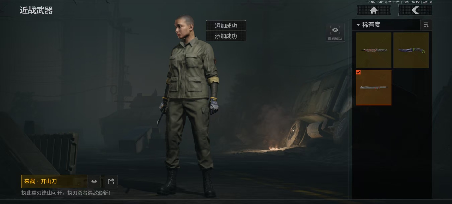 AQQM47532暗区突围账号详情图4