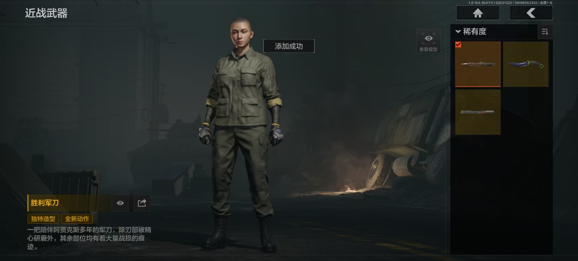 AQQM47532暗区突围账号详情图5