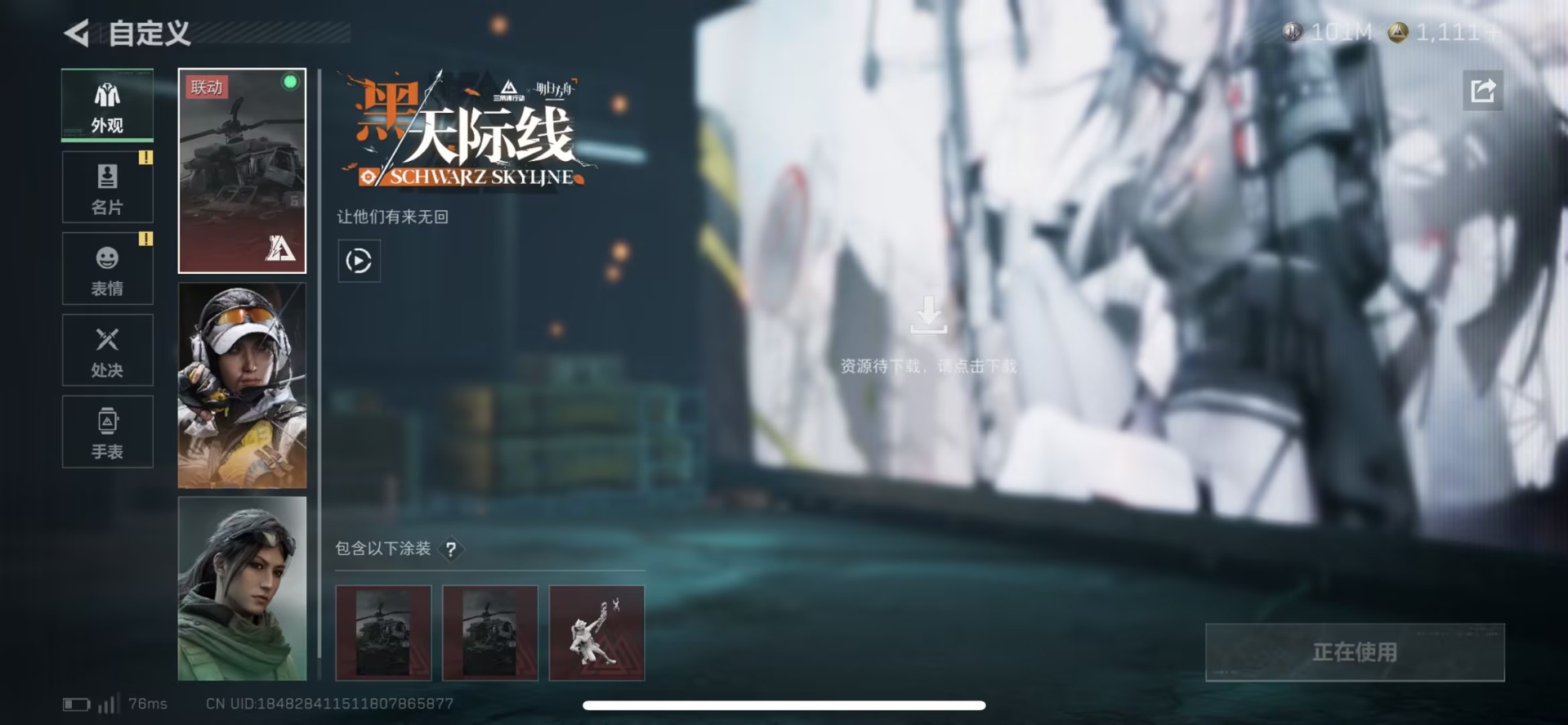 SJZQM435666三角洲行动账号详情图8