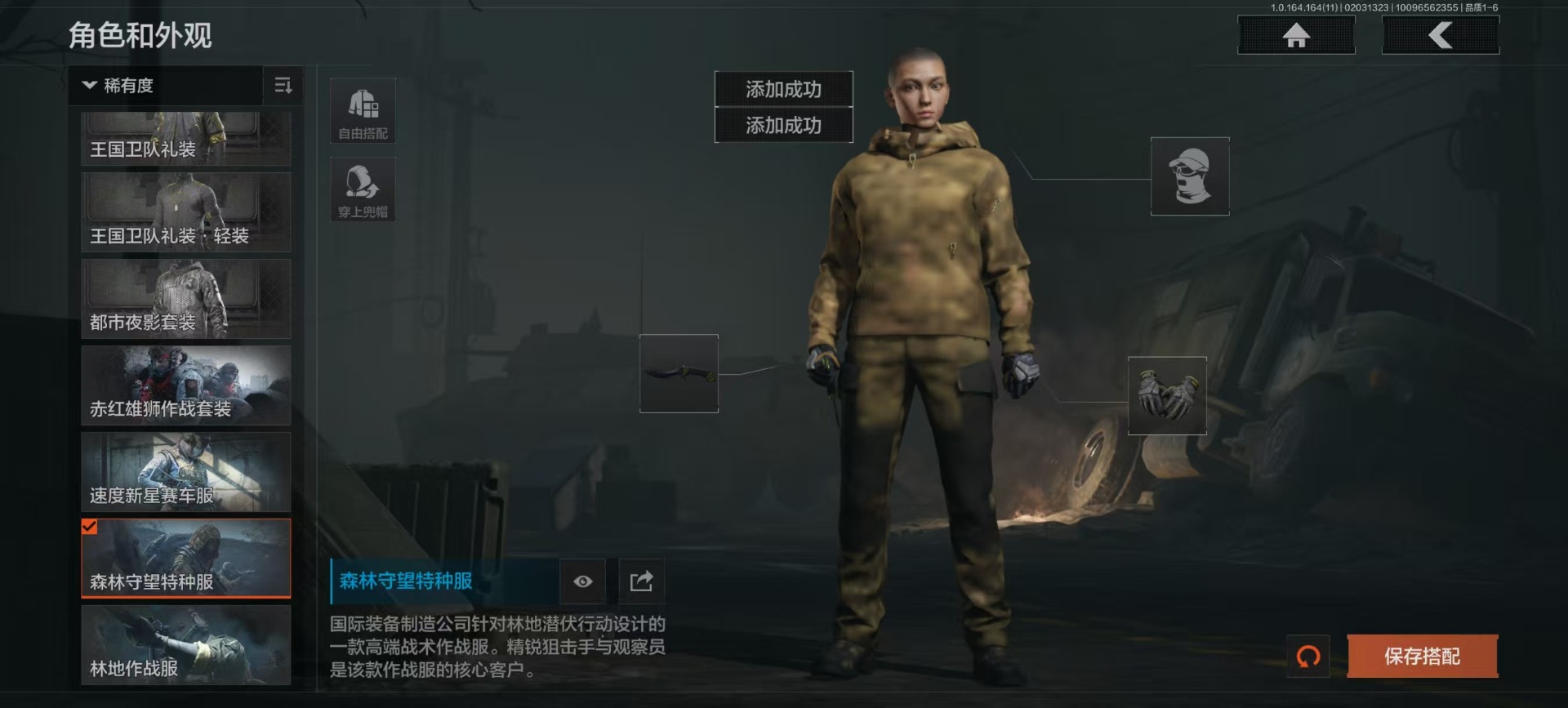 AQQM47532暗区突围账号详情图8