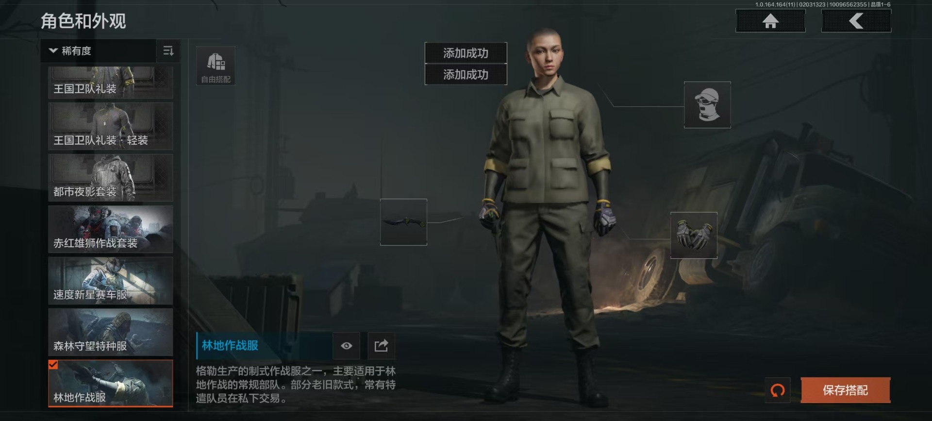 AQQM47532暗区突围账号详情图7