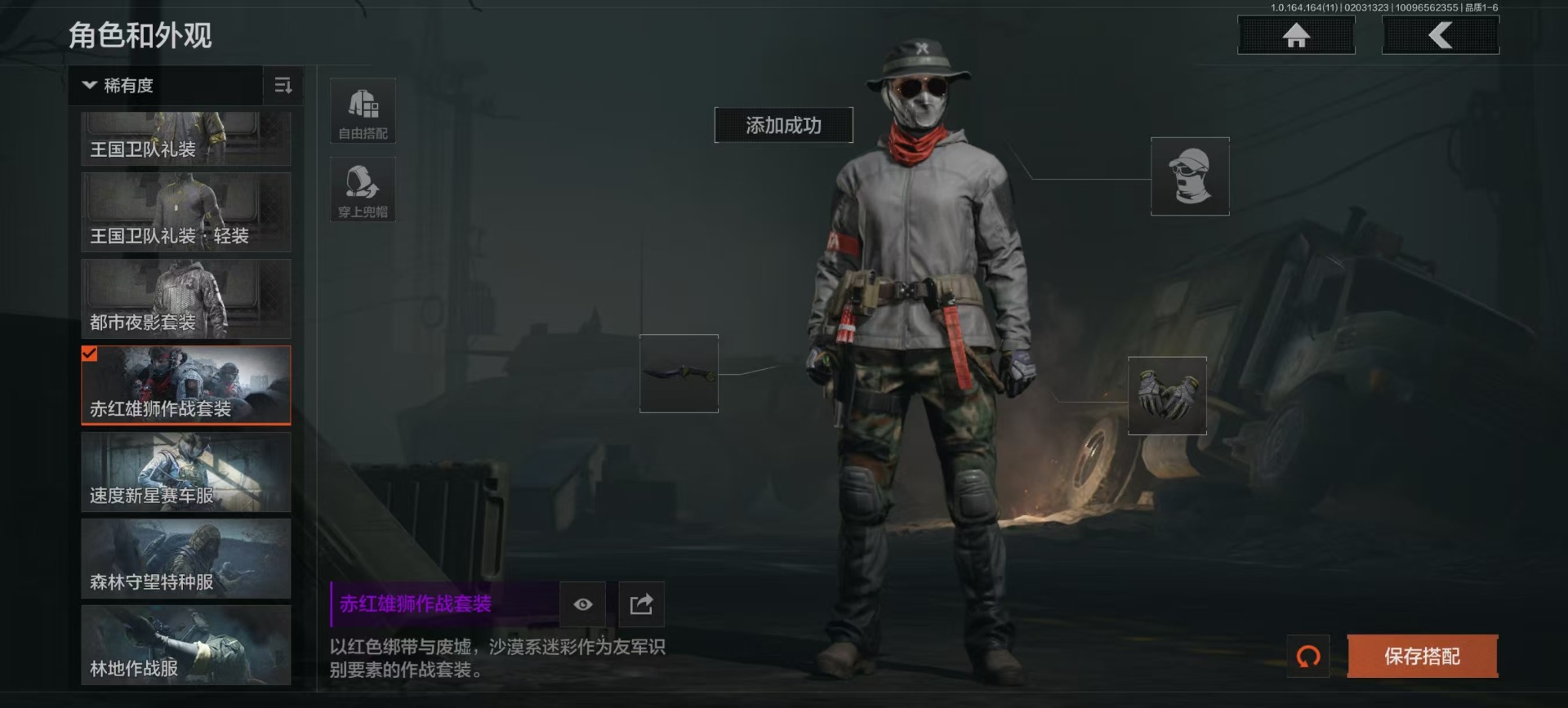 AQQM47532暗区突围账号详情图10