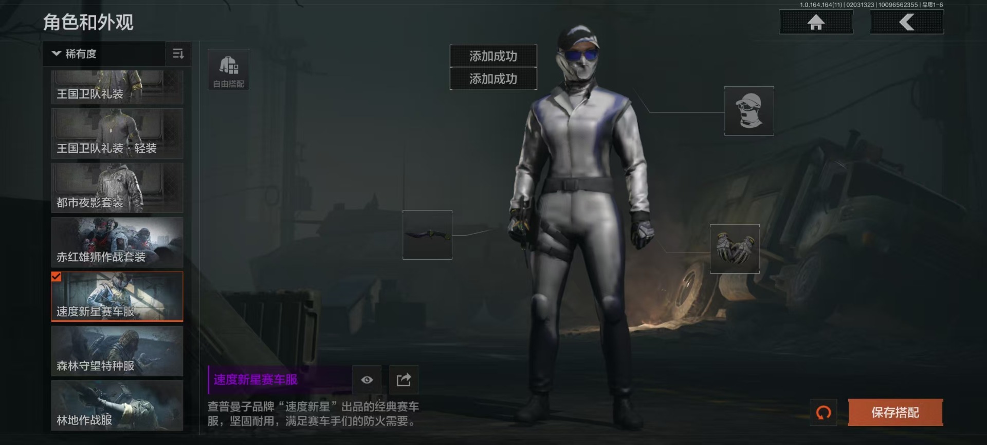 AQQM47532暗区突围账号详情图9