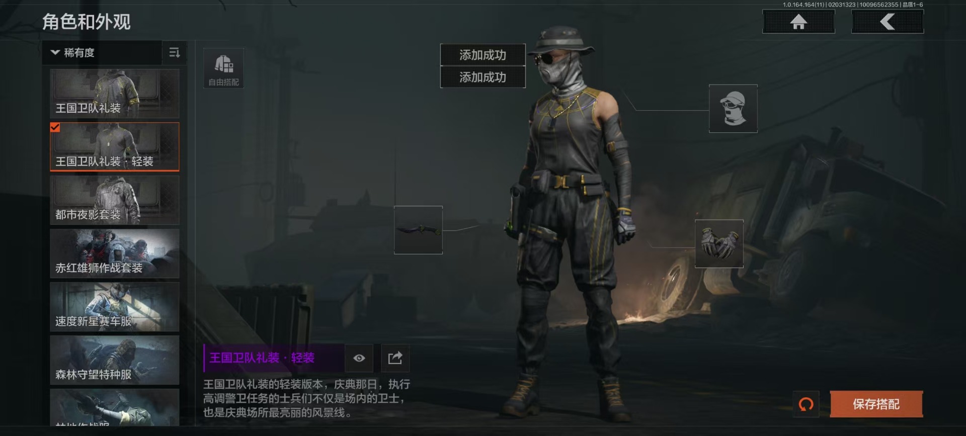 AQQM47532暗区突围账号详情图12