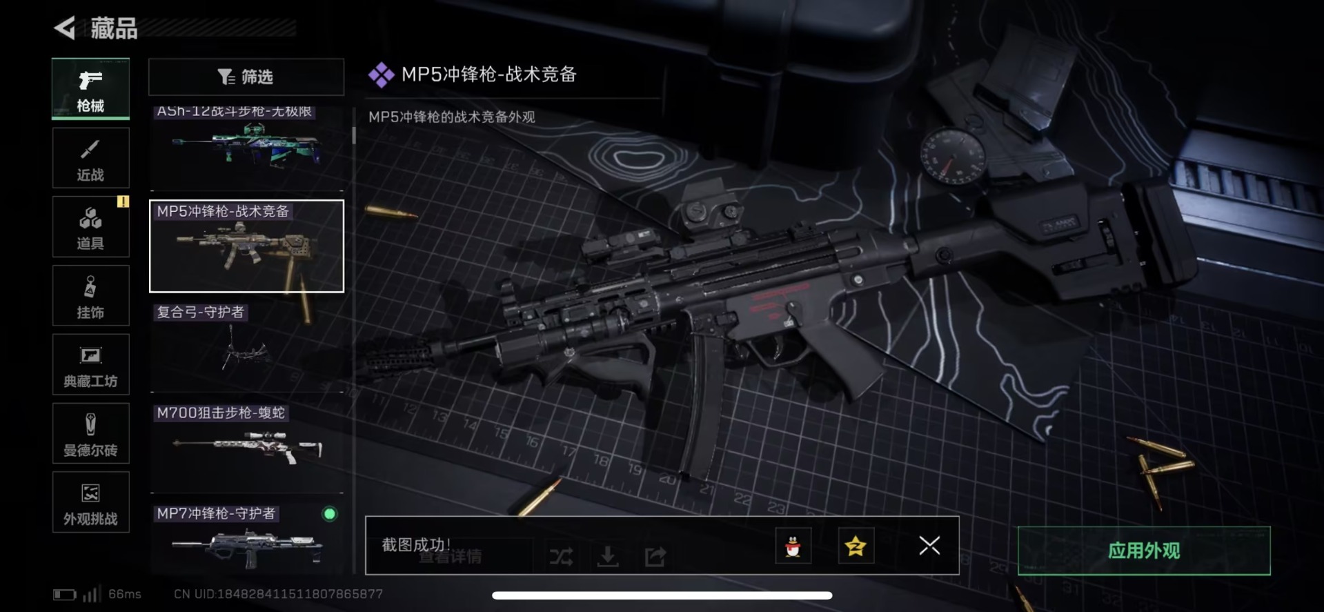 SJZQM435666三角洲行动账号详情图14