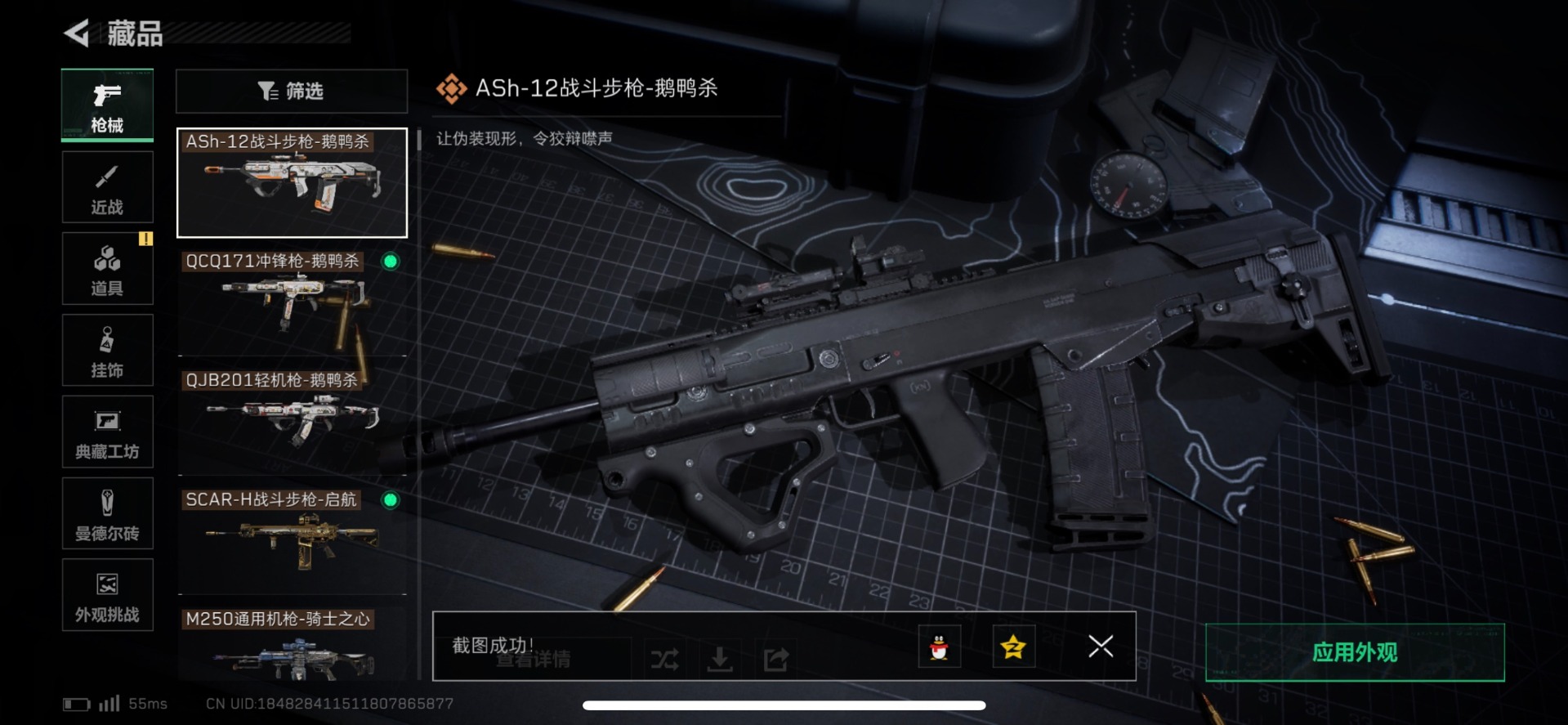 SJZQM435666三角洲行动账号详情图16