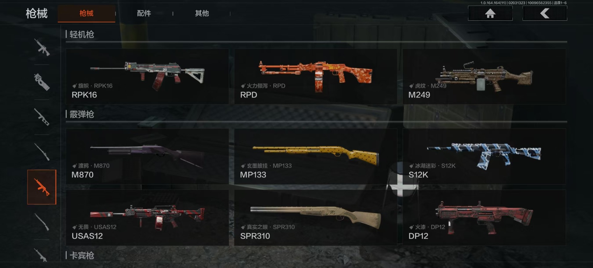 AQQM47532暗区突围账号详情图15