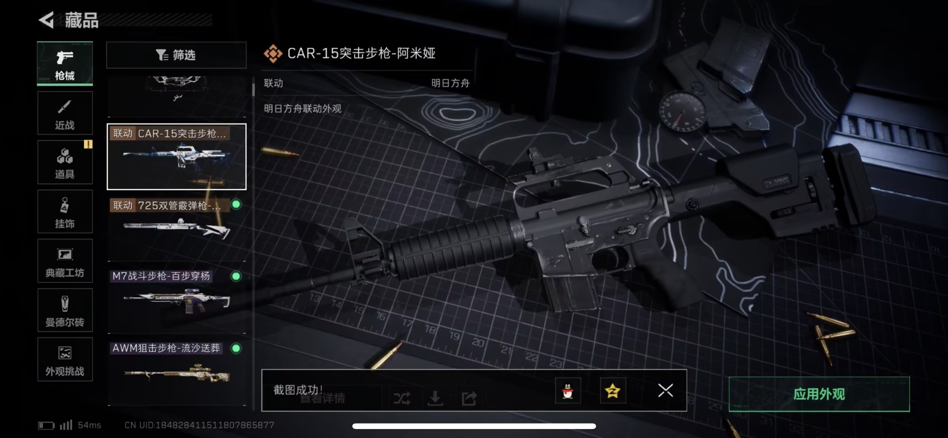 SJZQM435666三角洲行动账号详情图17