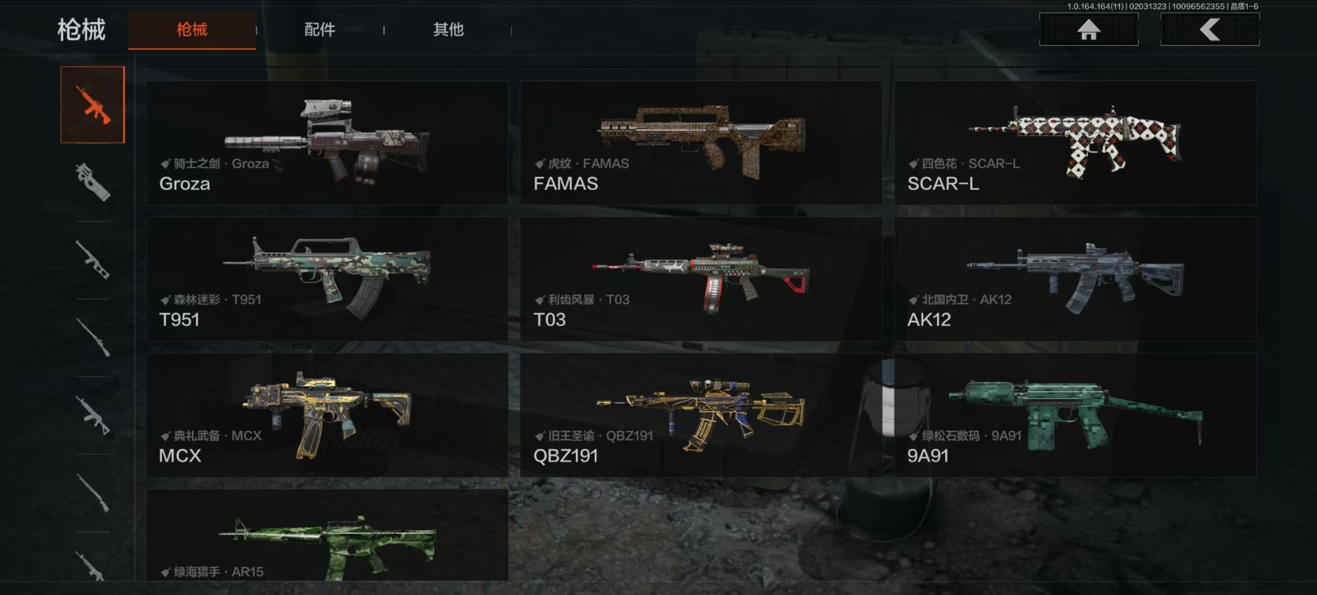 AQQM47532暗区突围账号详情图17