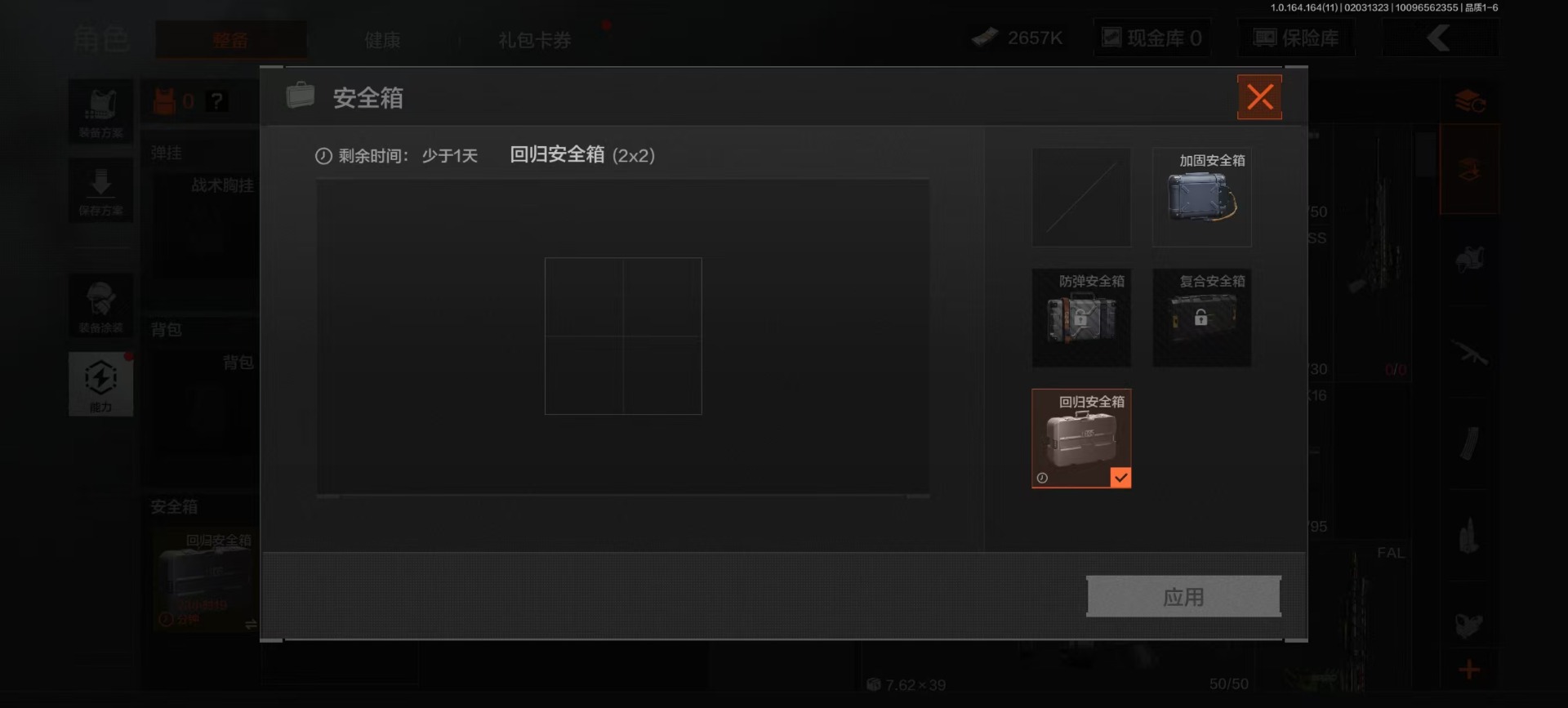 AQQM47532暗区突围账号详情图19