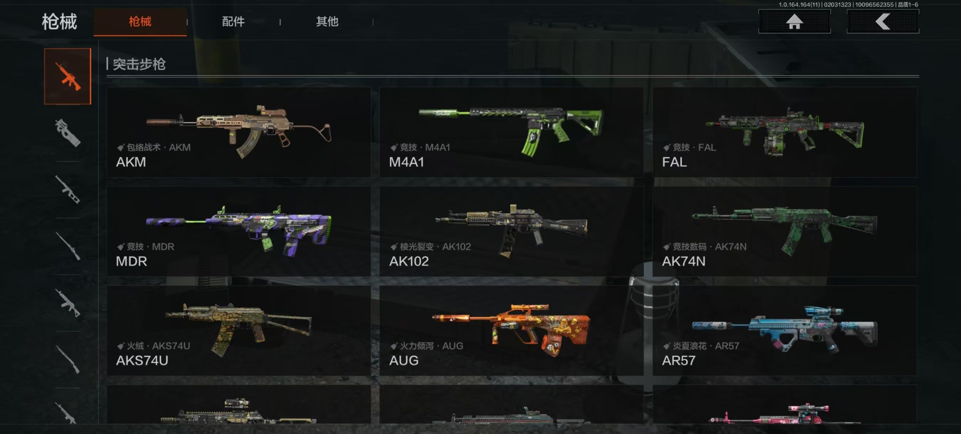 AQQM47532暗区突围账号详情图18