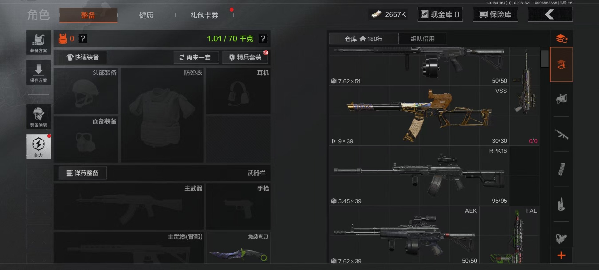 AQQM47532暗区突围账号详情图20