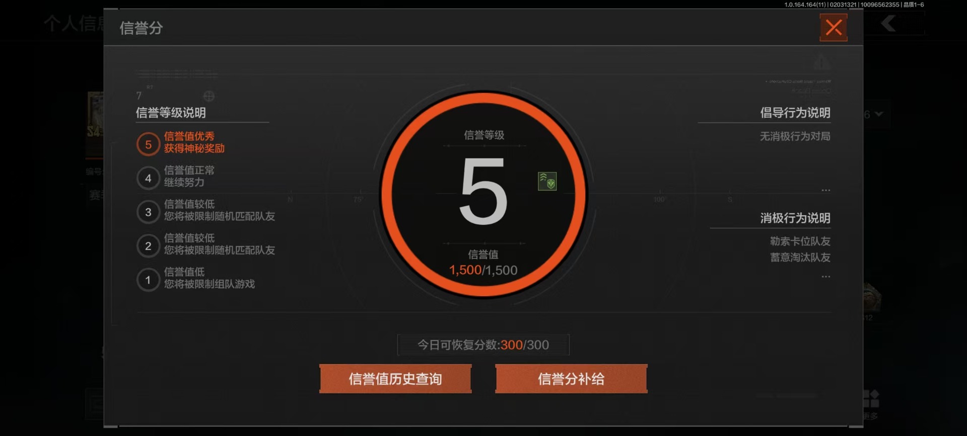 AQQM47532暗区突围账号详情图22