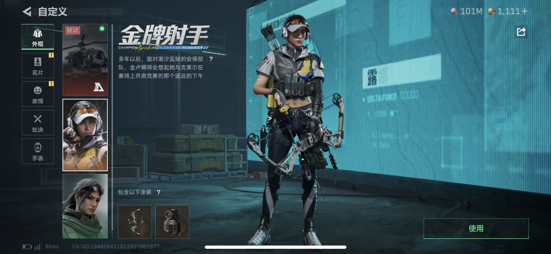 SJZQM435666三角洲行动账号详情图26