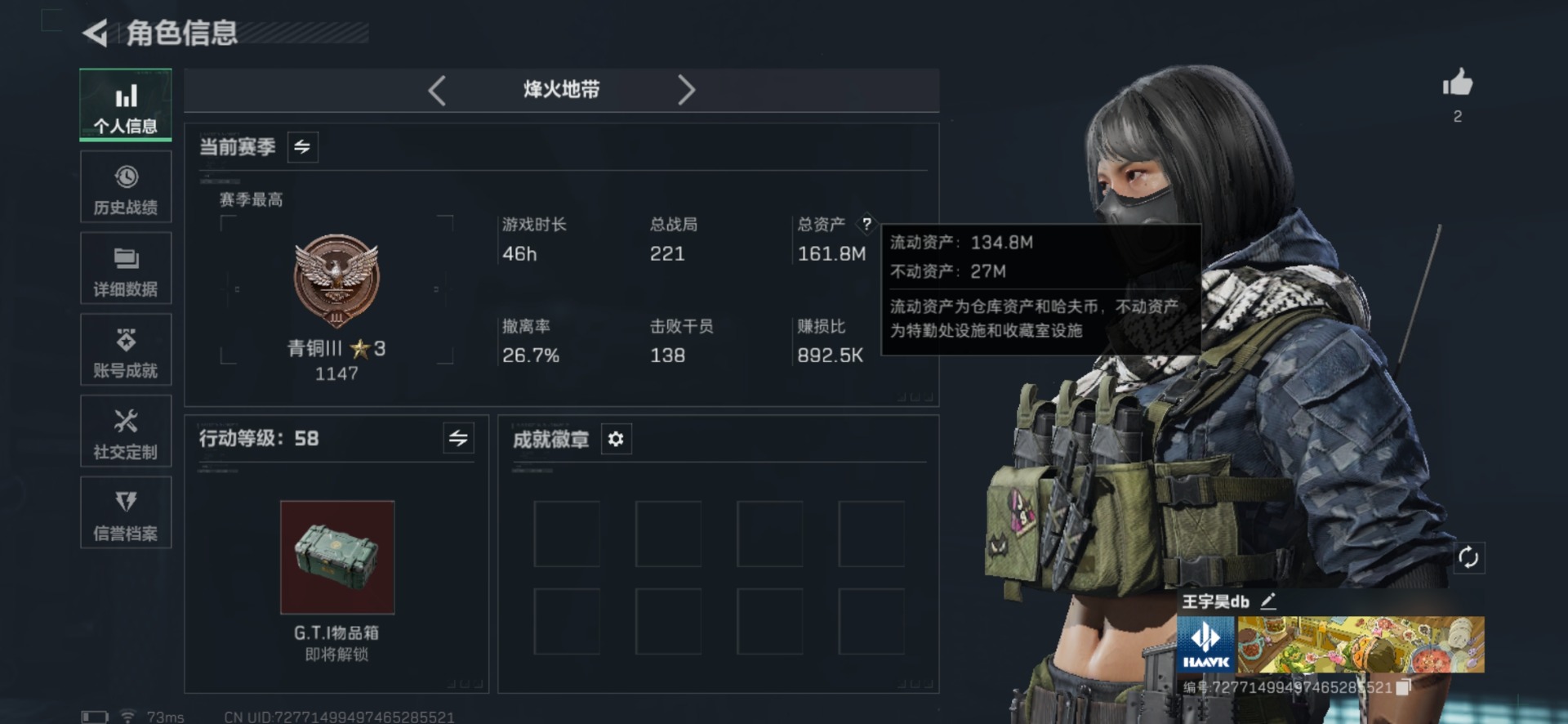 SJZCMW436178三角洲行动账号详情图2