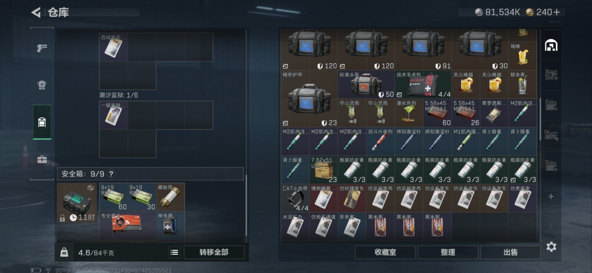 SJZCMW436178三角洲行动账号详情图7