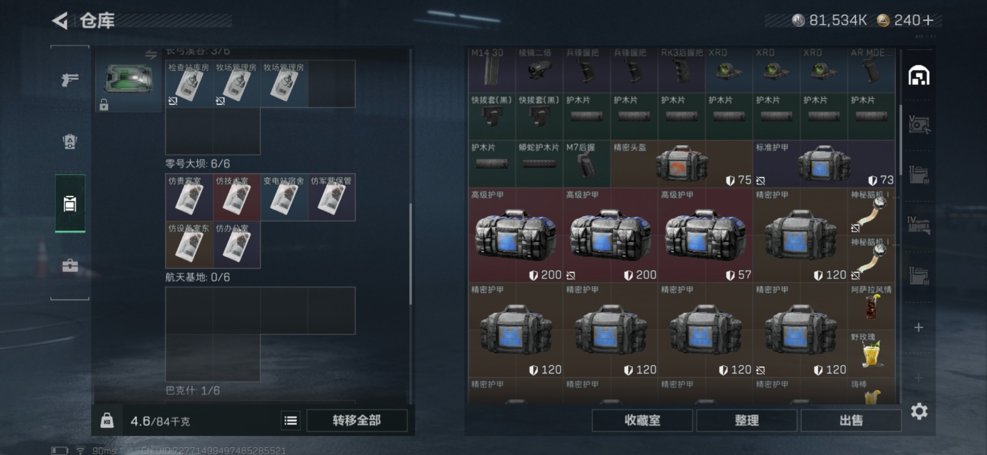 SJZCMW436178三角洲行动账号详情图6