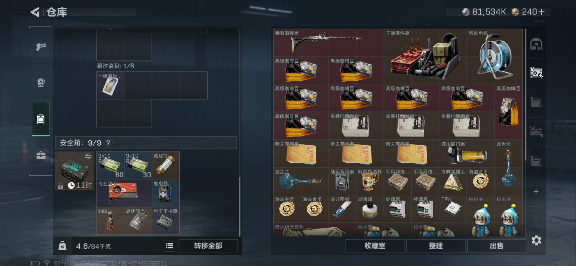 SJZCMW436178三角洲行动账号详情图8